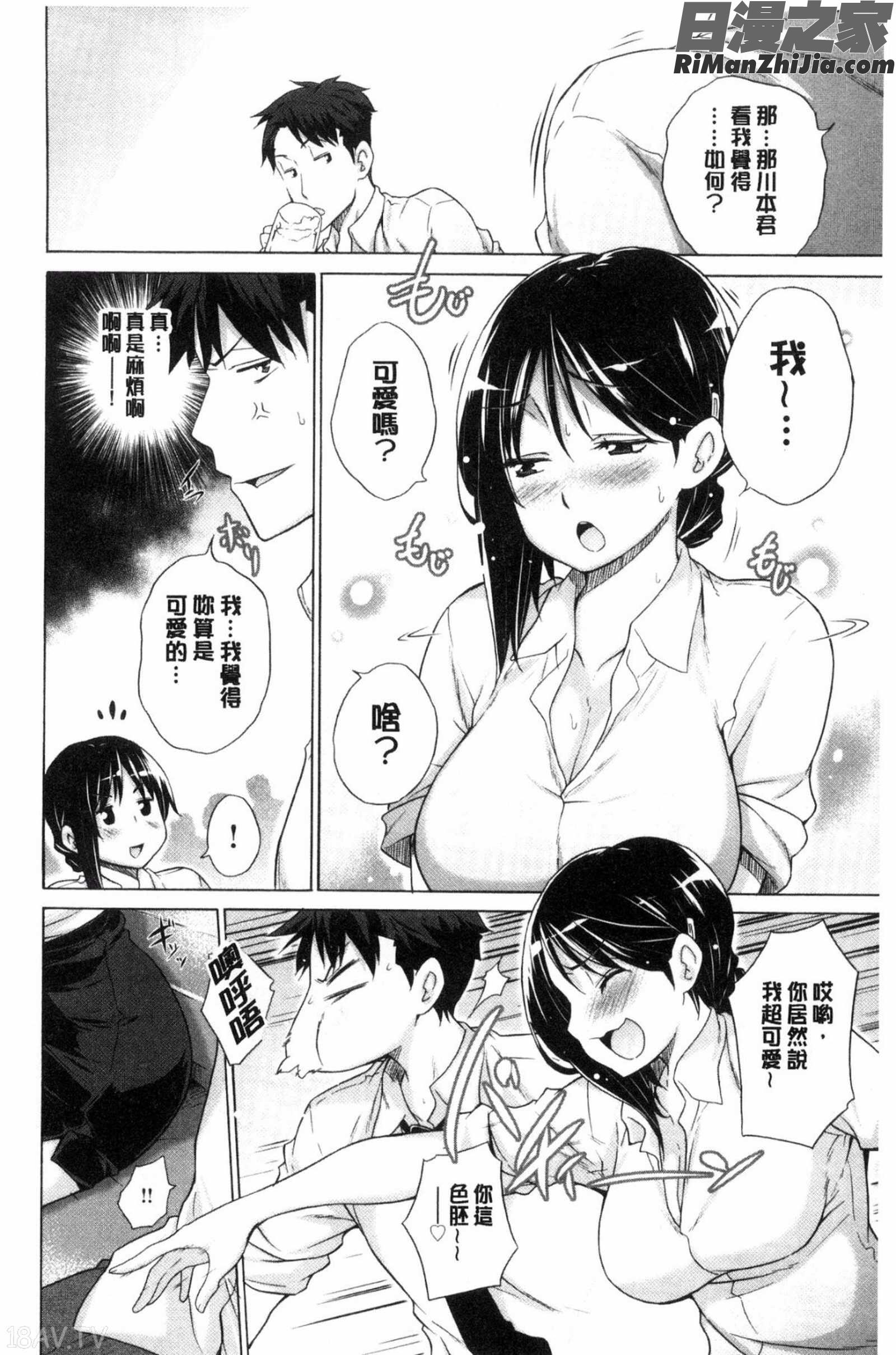 非処女リスト非處女的名單漫画 免费阅读 整部漫画 175.jpg