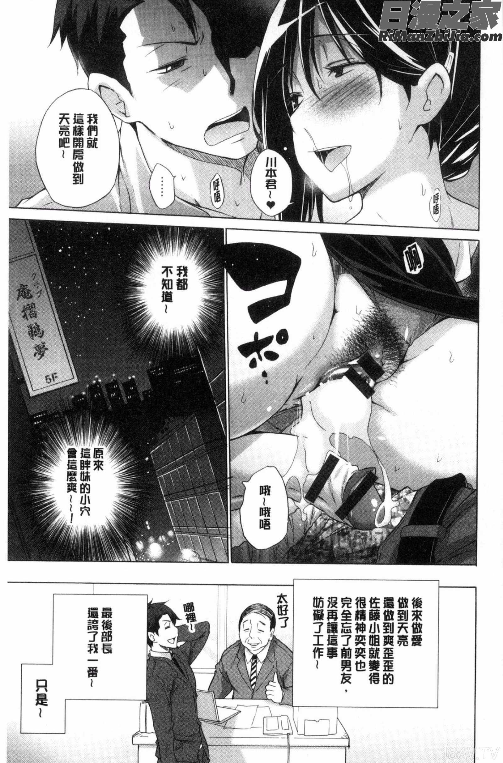 非処女リスト非處女的名單漫画 免费阅读 整部漫画 188.jpg