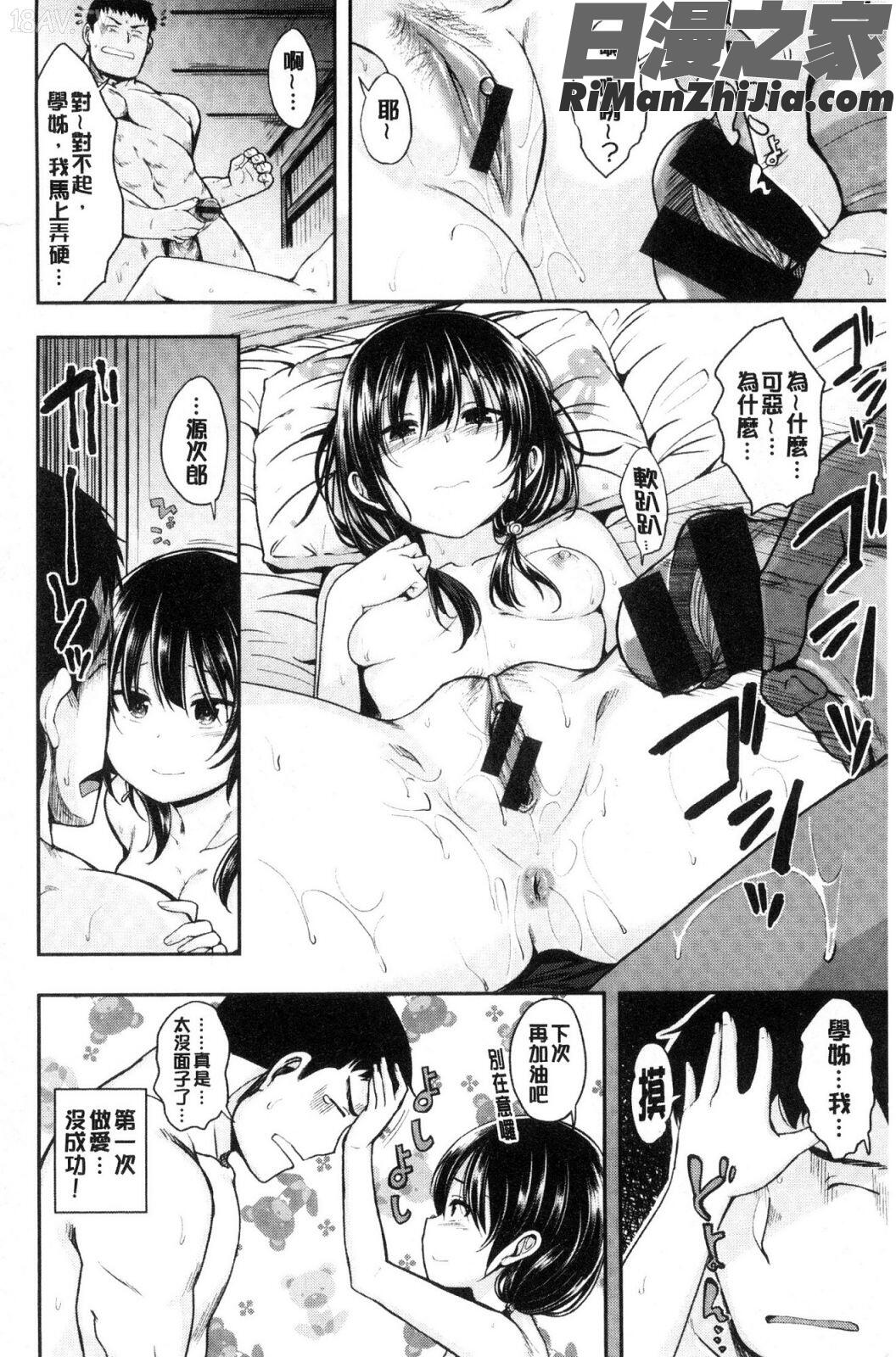 君に抱かれたい漫画 免费阅读 整部漫画 13.jpg