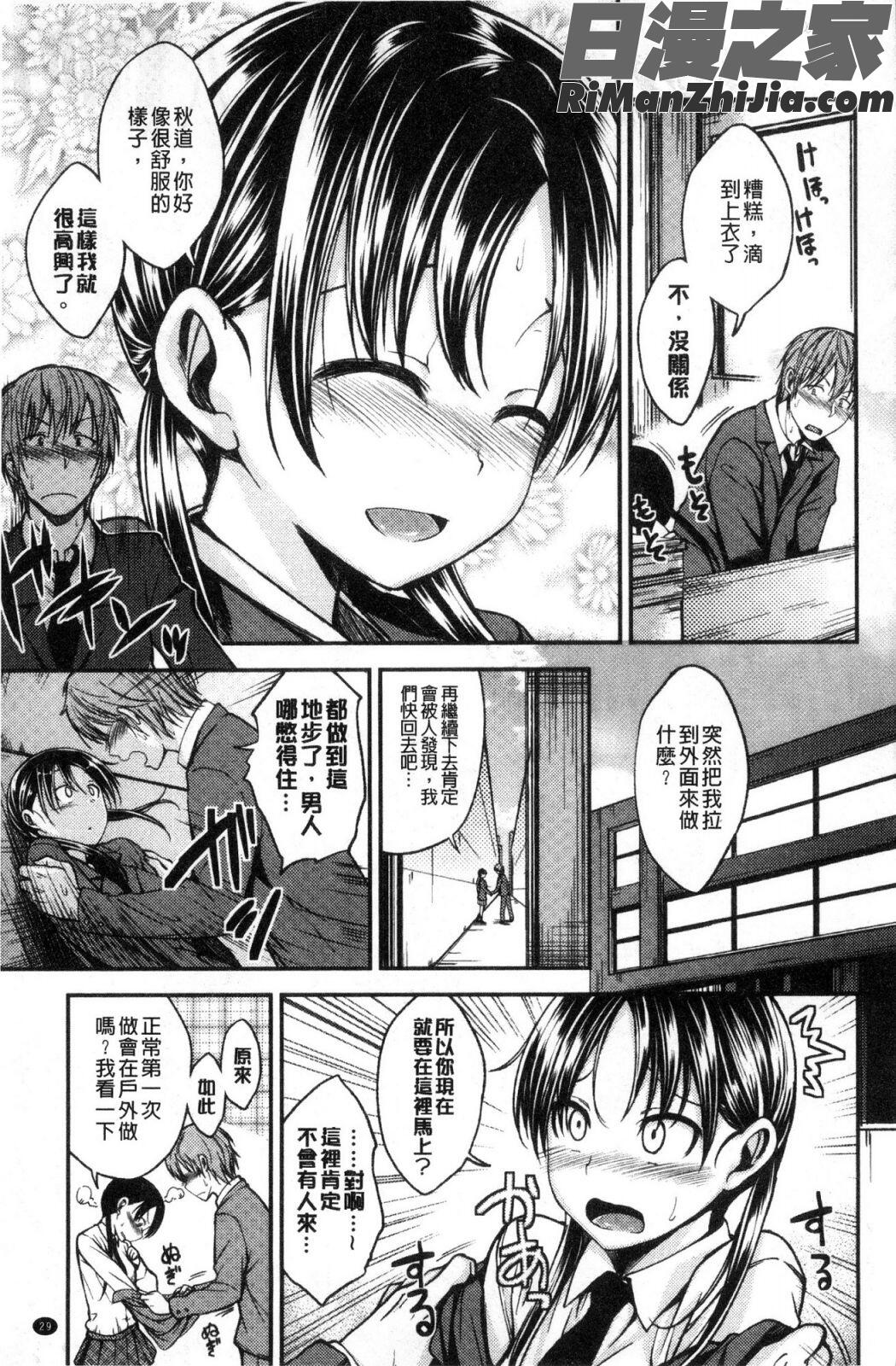 君に抱かれたい漫画 免费阅读 整部漫画 59.jpg