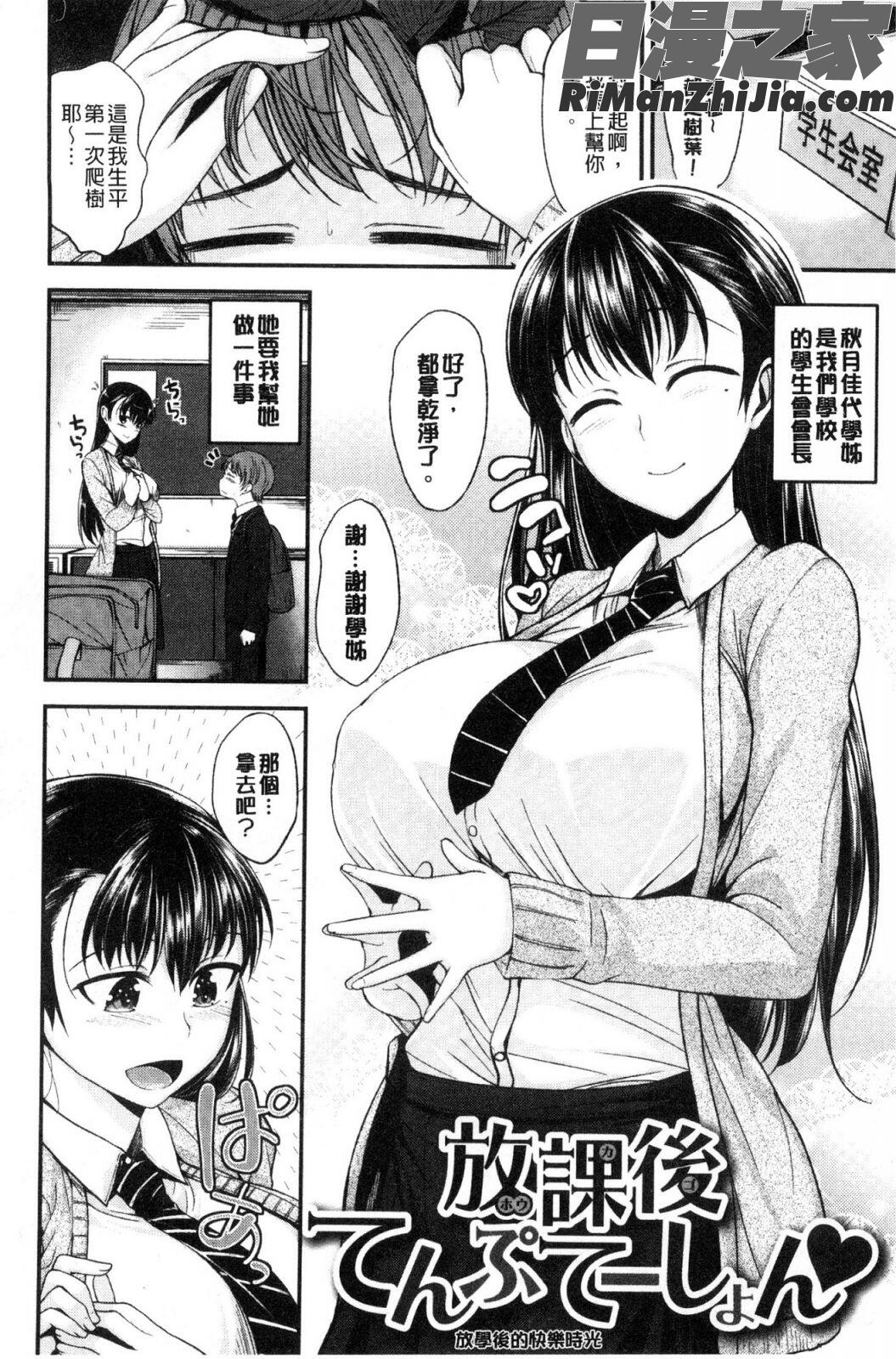 君に抱かれたい漫画 免费阅读 整部漫画 121.jpg