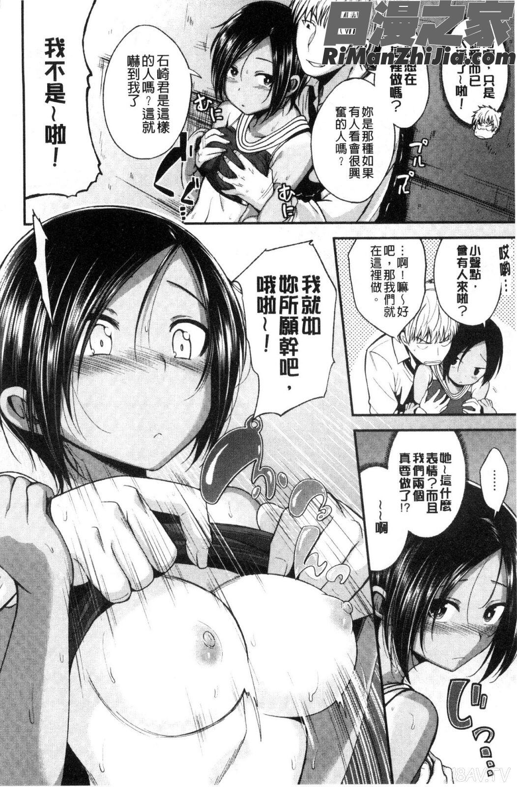 君に抱かれたい漫画 免费阅读 整部漫画 169.jpg