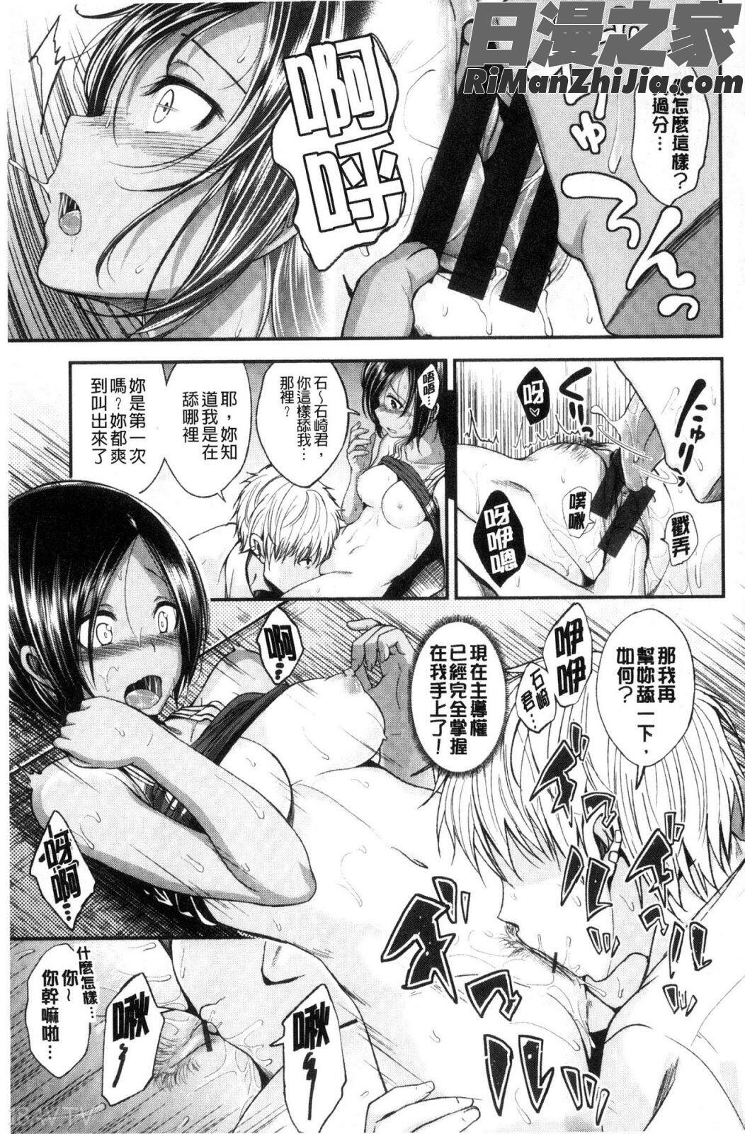 君に抱かれたい漫画 免费阅读 整部漫画 175.jpg