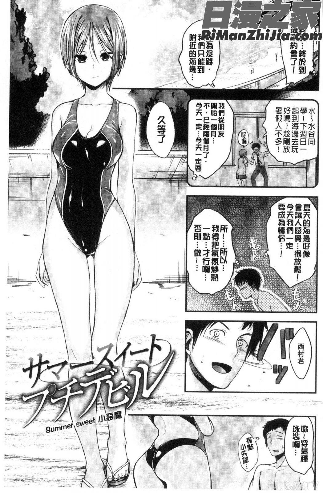 君に抱かれたい漫画 免费阅读 整部漫画 199.jpg