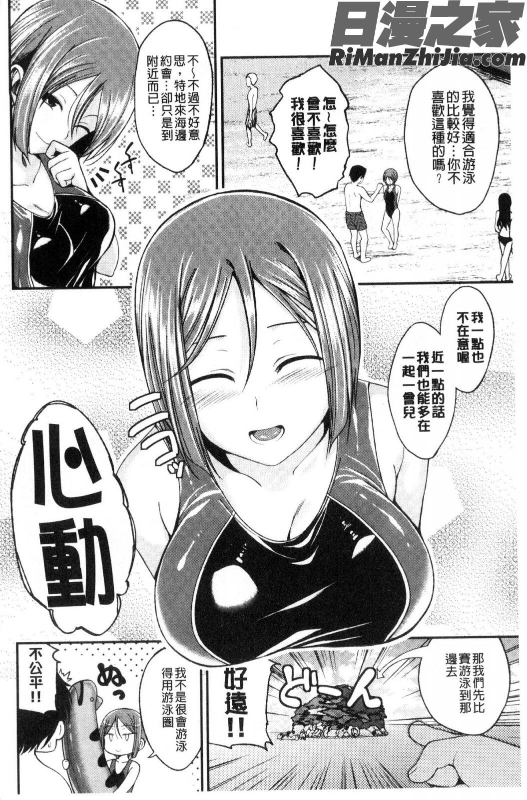 君に抱かれたい漫画 免费阅读 整部漫画 201.jpg