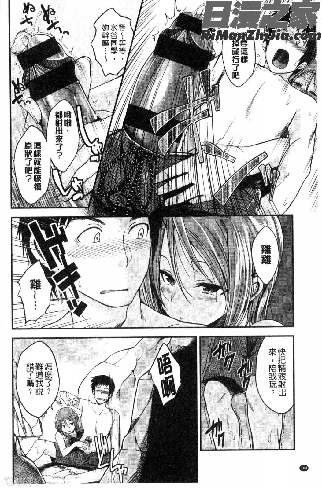 君に抱かれたい漫画 免费阅读 整部漫画 209.jpg