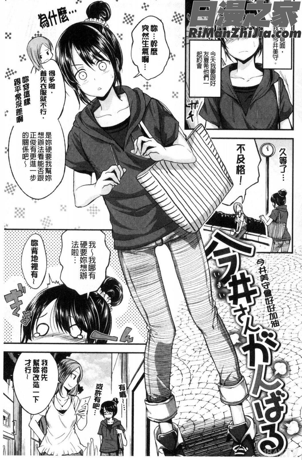 君に抱かれたい漫画 免费阅读 整部漫画 235.jpg