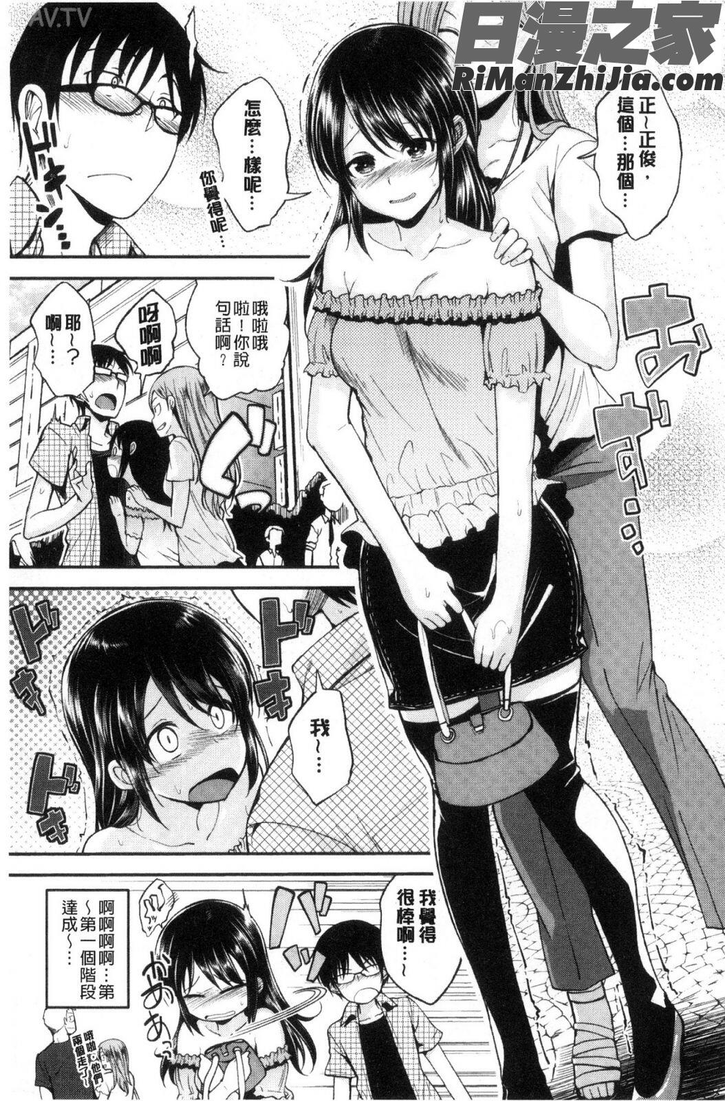 君に抱かれたい漫画 免费阅读 整部漫画 239.jpg