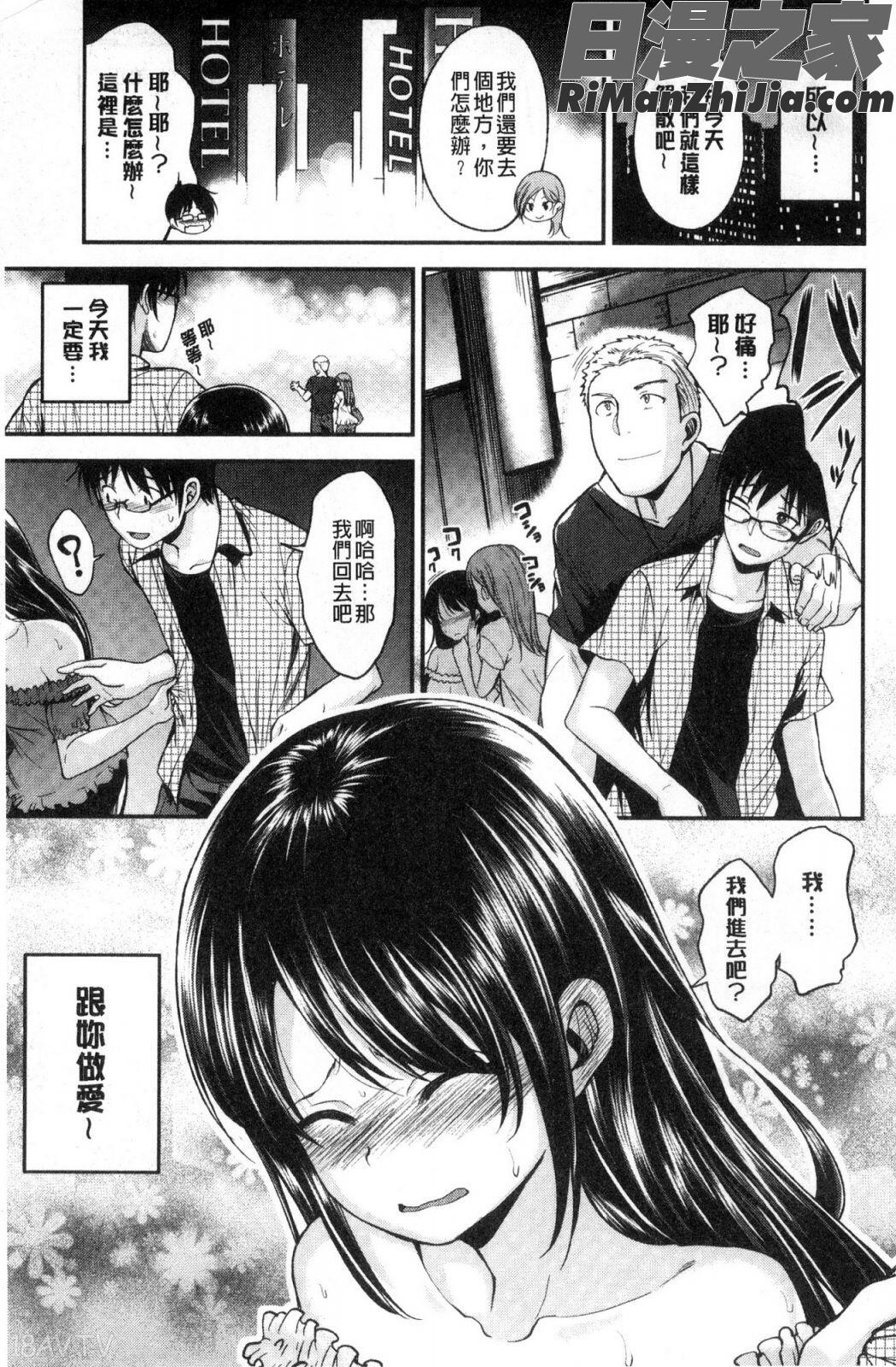 君に抱かれたい漫画 免费阅读 整部漫画 243.jpg