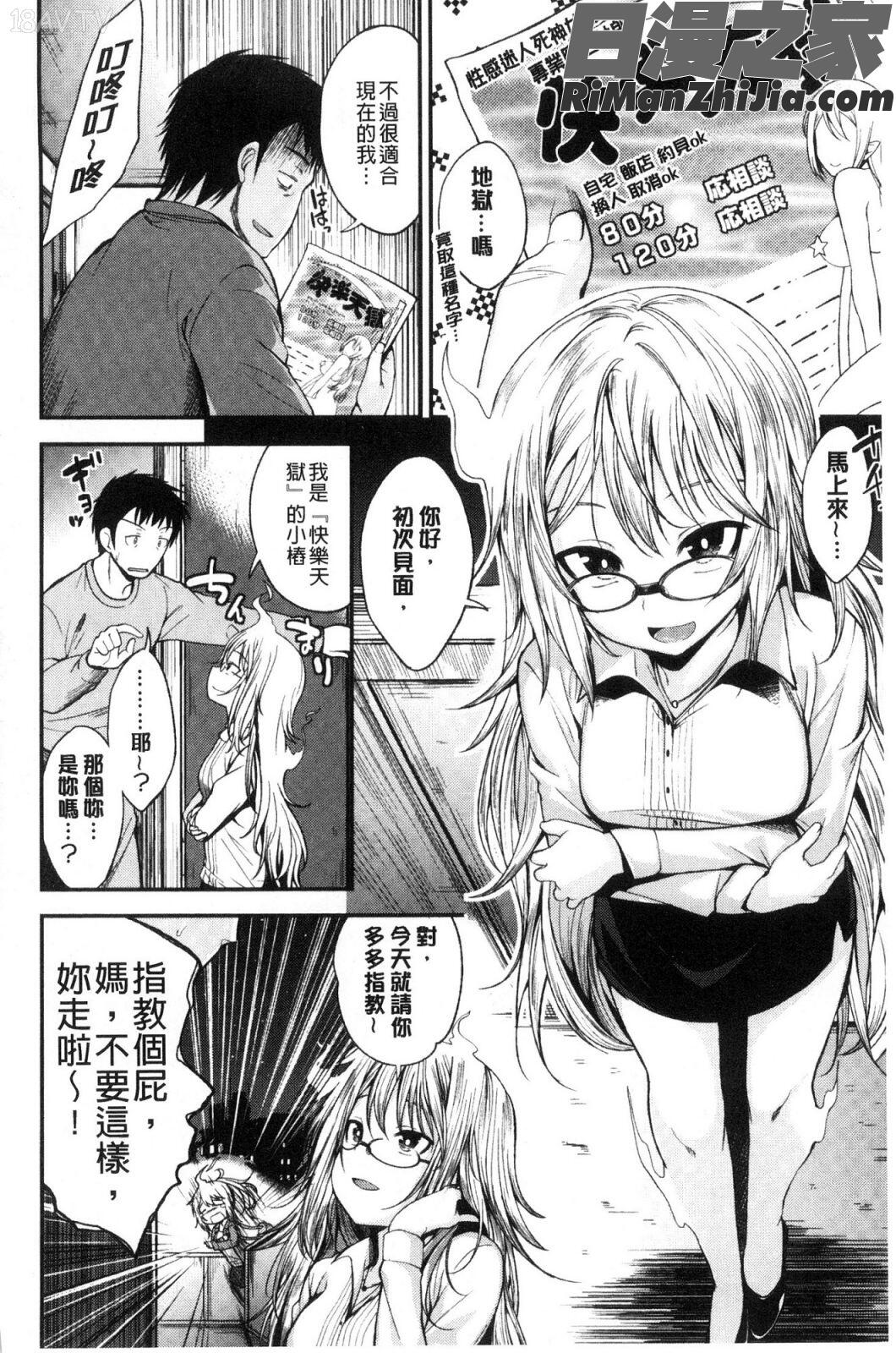 君に抱かれたい漫画 免费阅读 整部漫画 277.jpg