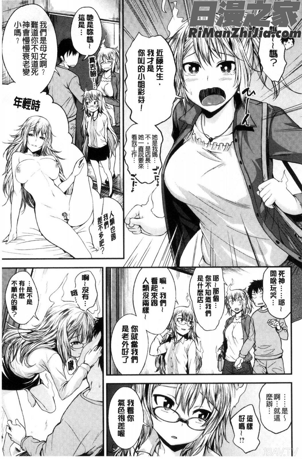 君に抱かれたい漫画 免费阅读 整部漫画 279.jpg