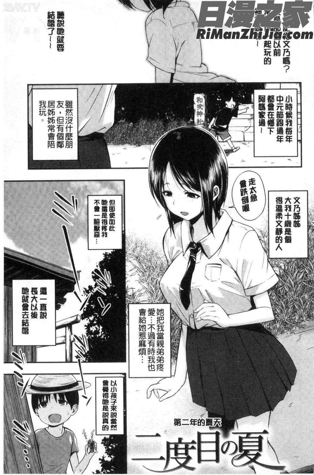 君に抱かれたい漫画 免费阅读 整部漫画 315.jpg