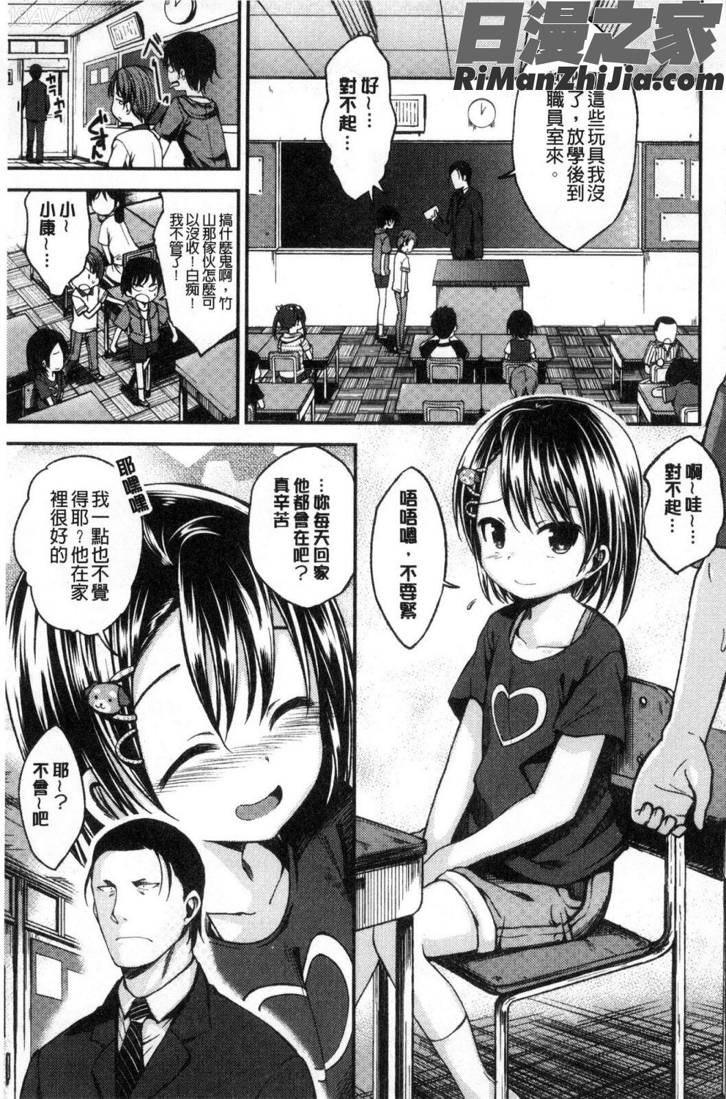 君に抱かれたい漫画 免费阅读 整部漫画 355.jpg