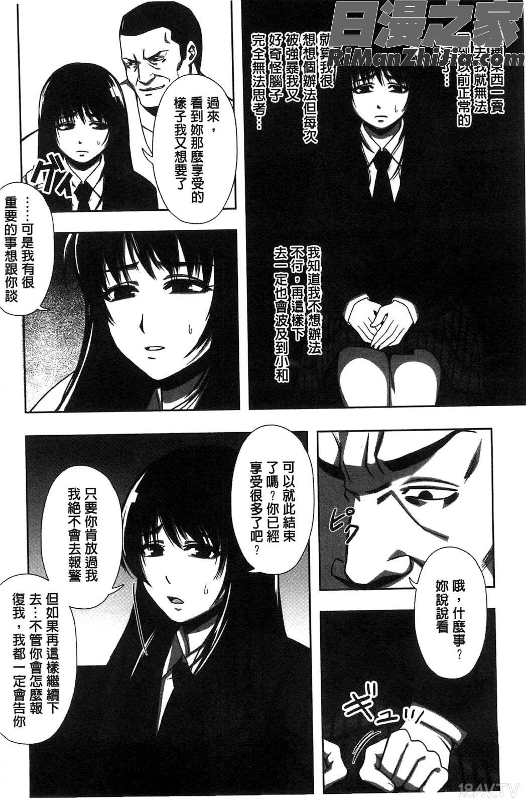 散らされた純潔──女子校生淫夢の放課後──漫画 免费阅读 整部漫画 104.jpg