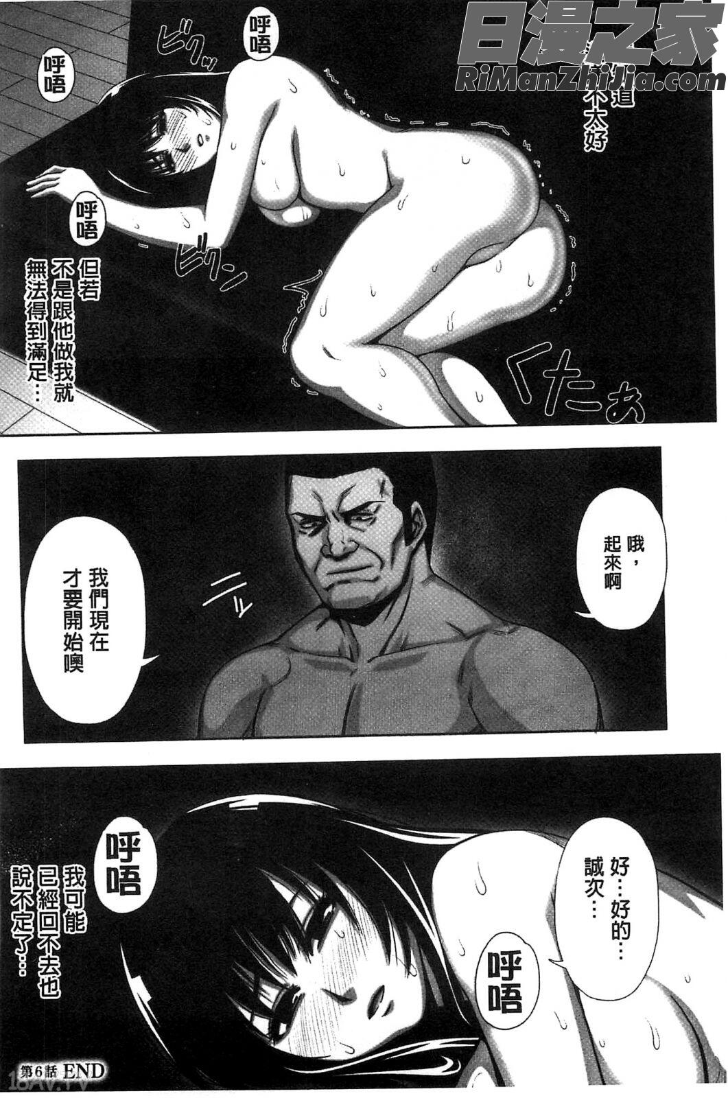 散らされた純潔──女子校生淫夢の放課後──漫画 免费阅读 整部漫画 150.jpg