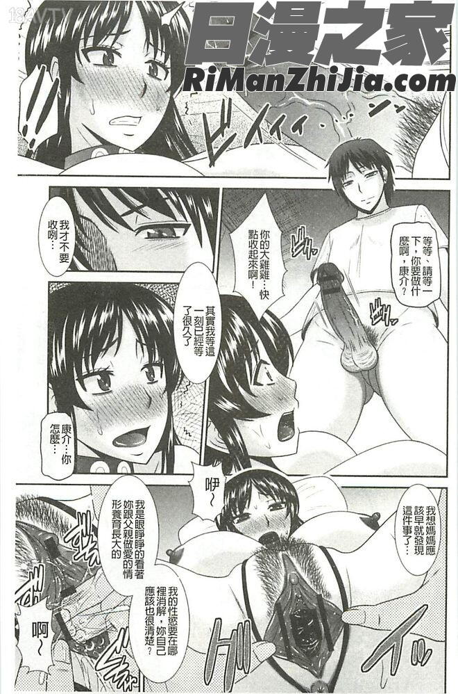 受胎隷奴漫画 免费阅读 整部漫画 34.jpg