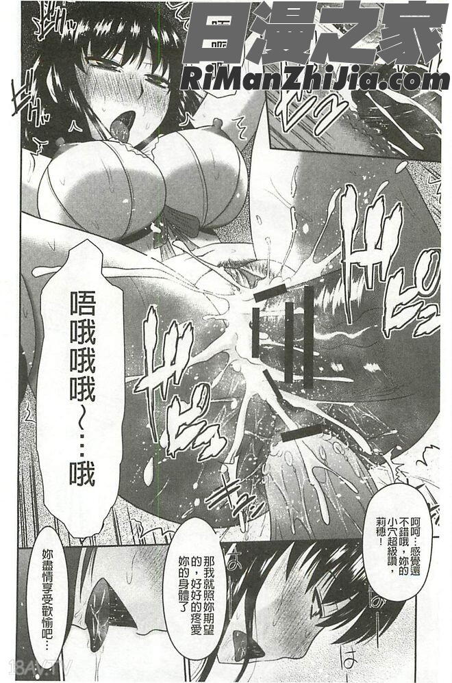 受胎隷奴漫画 免费阅读 整部漫画 61.jpg