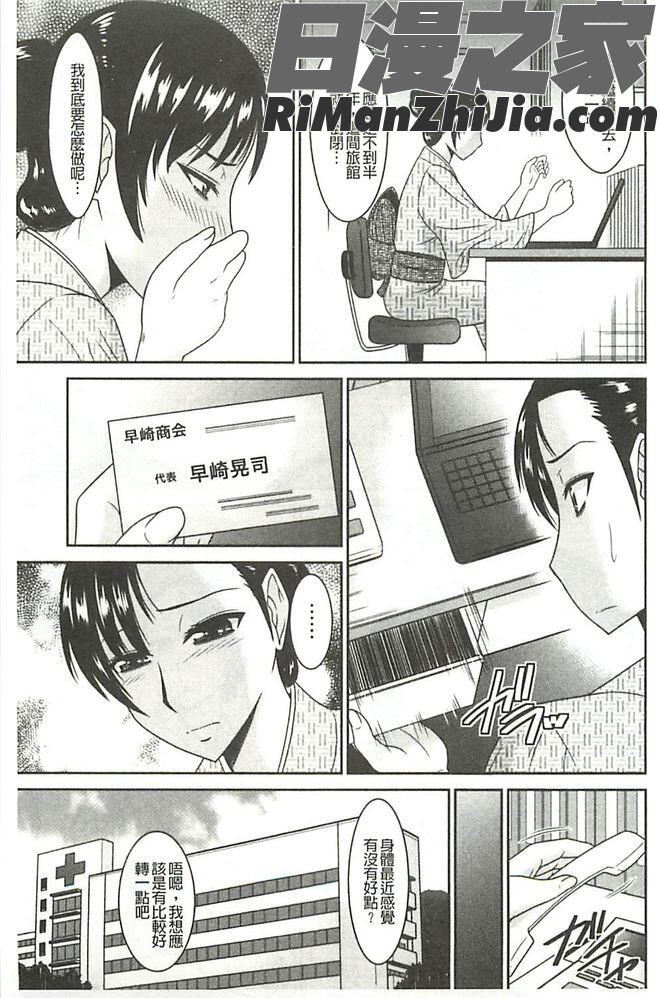 受胎隷奴漫画 免费阅读 整部漫画 90.jpg