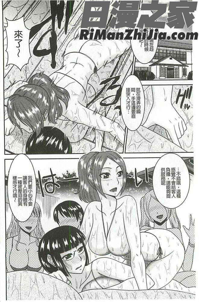 受胎隷奴漫画 免费阅读 整部漫画 107.jpg