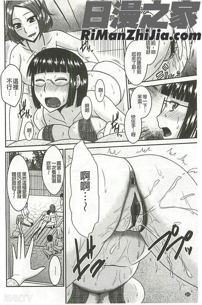 受胎隷奴漫画 免费阅读 整部漫画 109.jpg