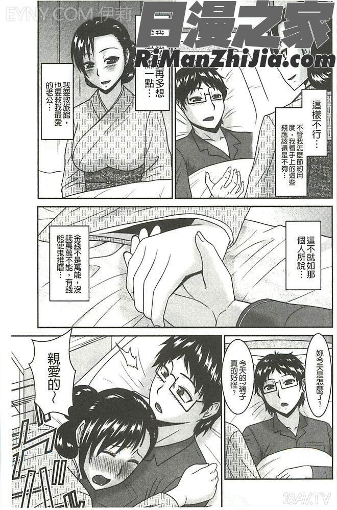 受胎隷奴漫画 免费阅读 整部漫画 120.jpg