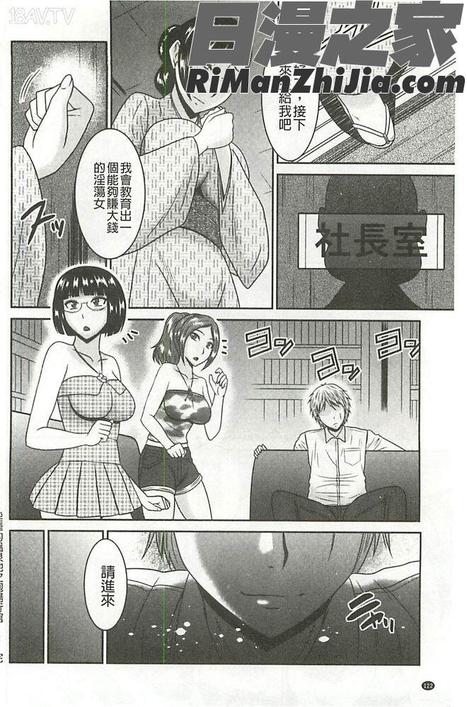 受胎隷奴漫画 免费阅读 整部漫画 125.jpg