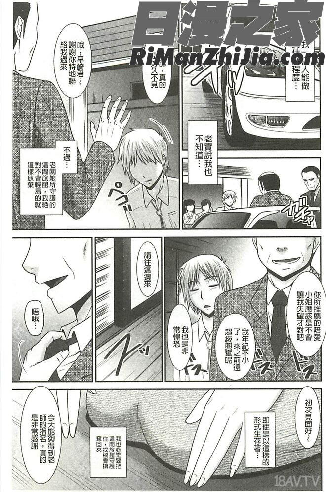 受胎隷奴漫画 免费阅读 整部漫画 144.jpg