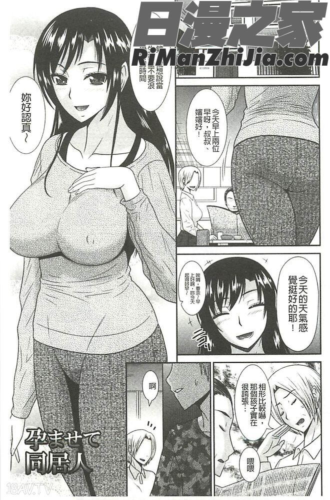 受胎隷奴漫画 免费阅读 整部漫画 146.jpg