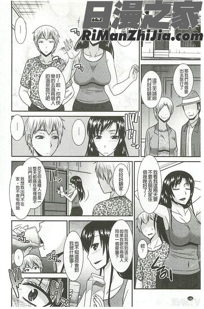 受胎隷奴漫画 免费阅读 整部漫画 149.jpg