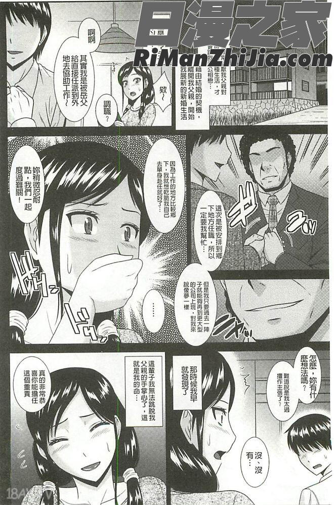 受胎隷奴漫画 免费阅读 整部漫画 171.jpg