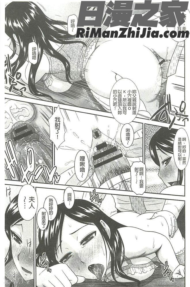 受胎隷奴漫画 免费阅读 整部漫画 178.jpg