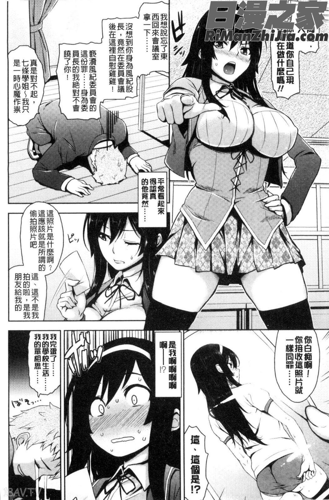 トロけるご褒美漫画 免费阅读 整部漫画 133.jpg