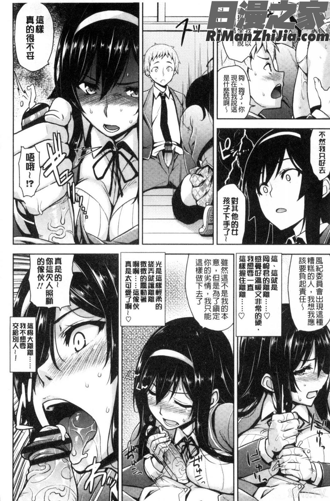 トロけるご褒美漫画 免费阅读 整部漫画 145.jpg