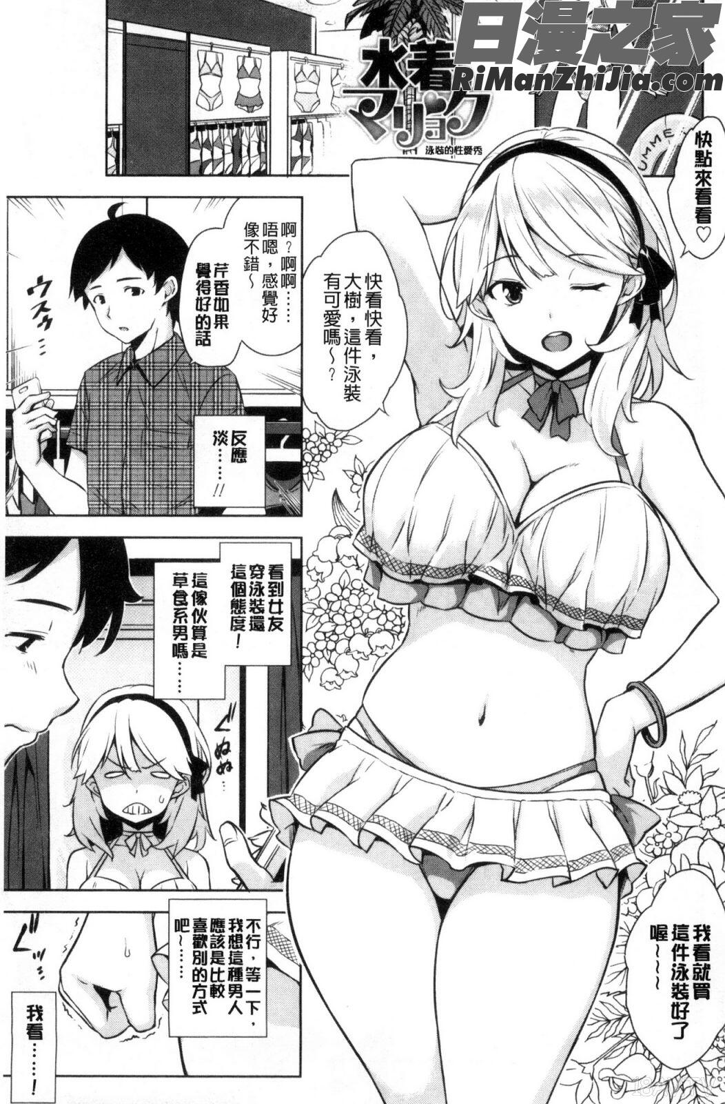 トロけるご褒美漫画 免费阅读 整部漫画 250.jpg