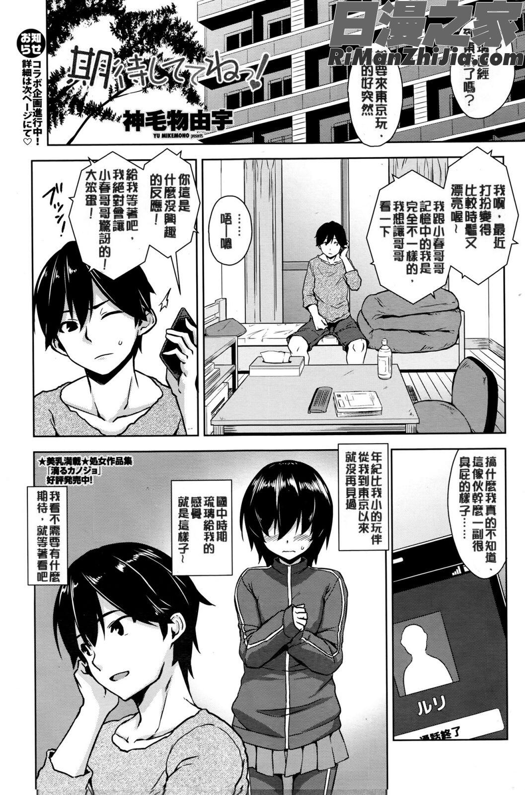 トロけるご褒美漫画 免费阅读 整部漫画 310.jpg