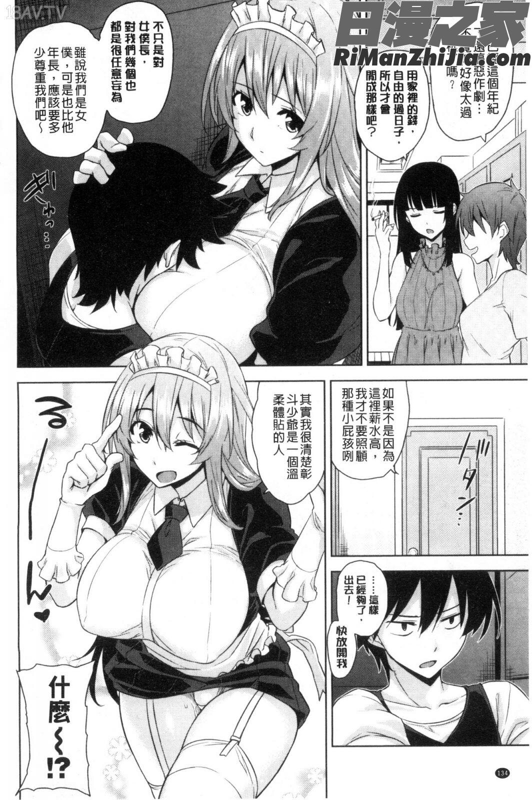 トロけるご褒美漫画 免费阅读 整部漫画 403.jpg