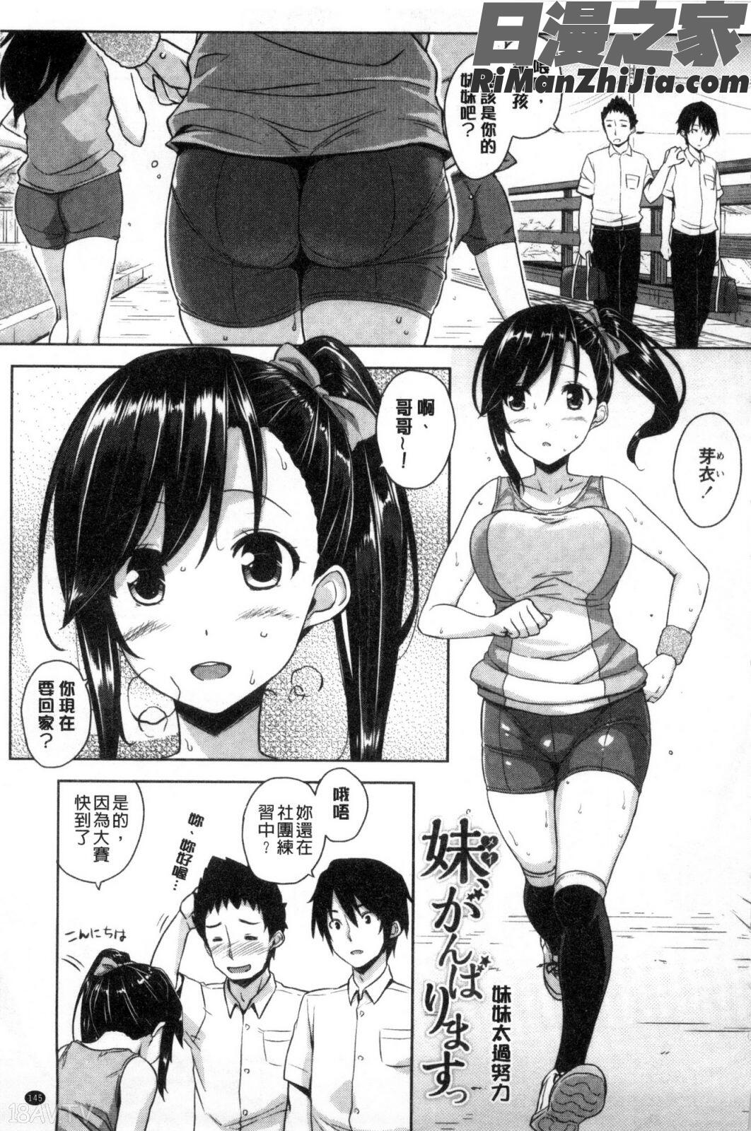 トロけるご褒美漫画 免费阅读 整部漫画 436.jpg