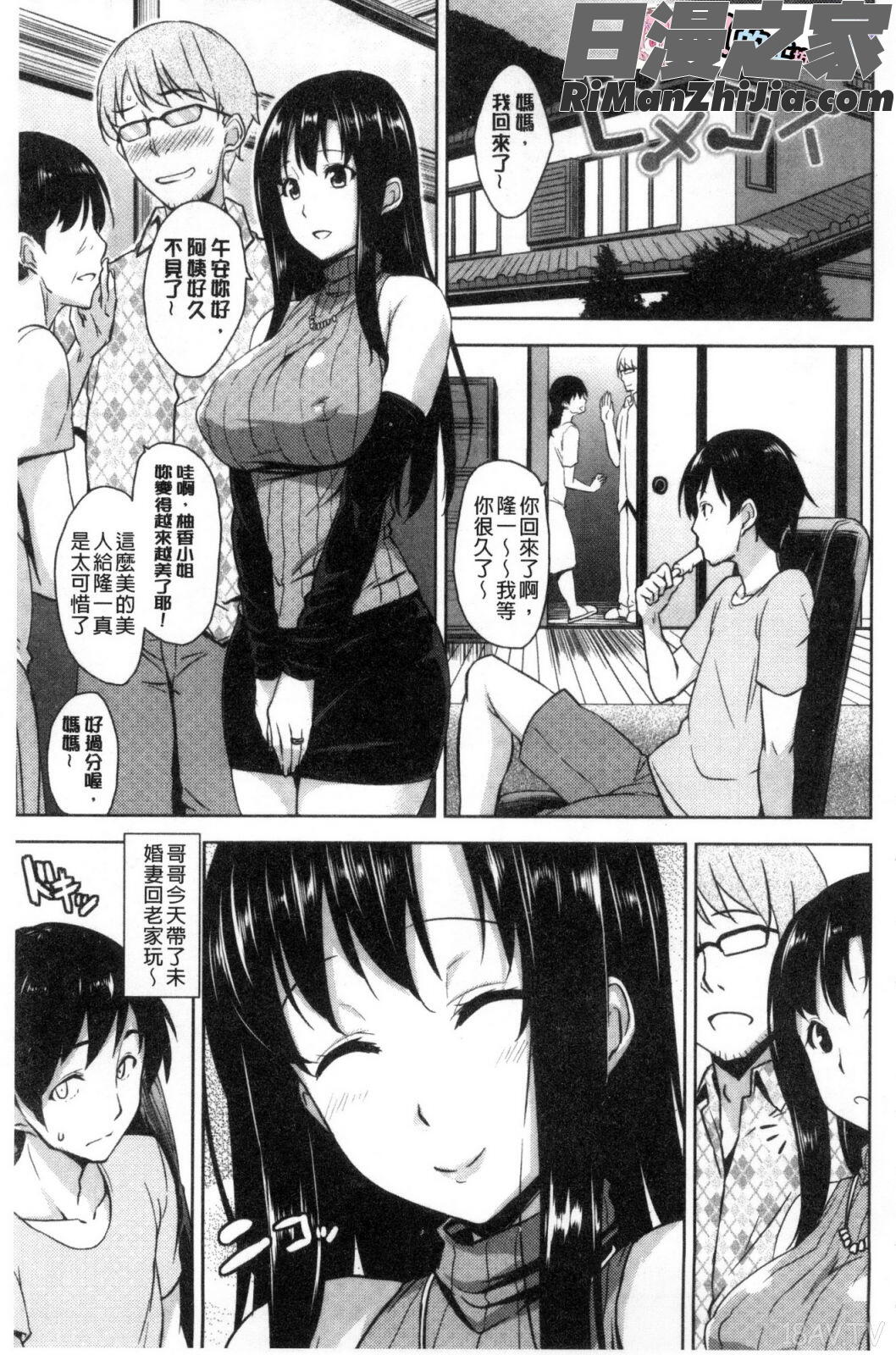 トロけるご褒美漫画 免费阅读 整部漫画 496.jpg