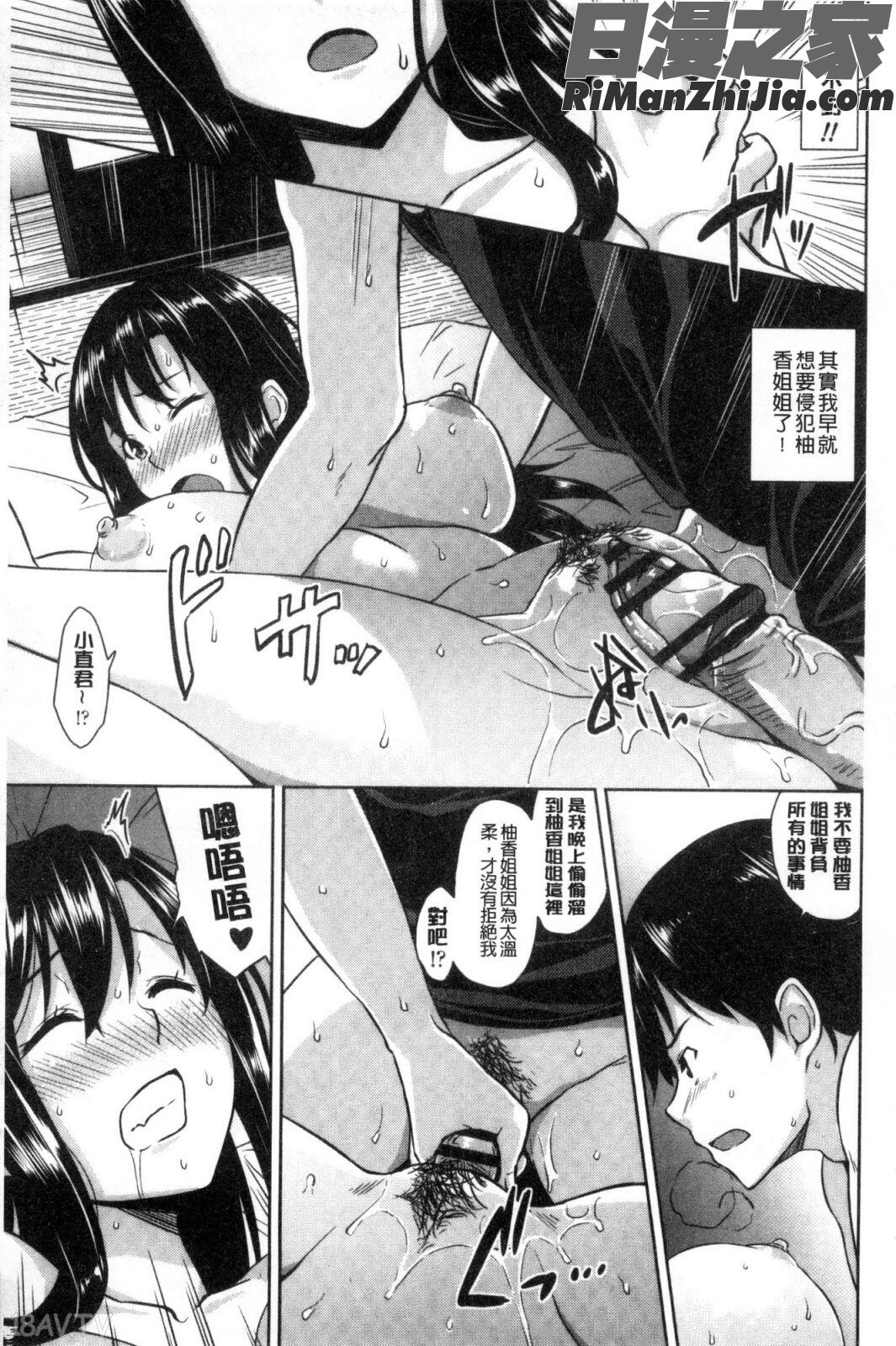 トロけるご褒美漫画 免费阅读 整部漫画 532.jpg