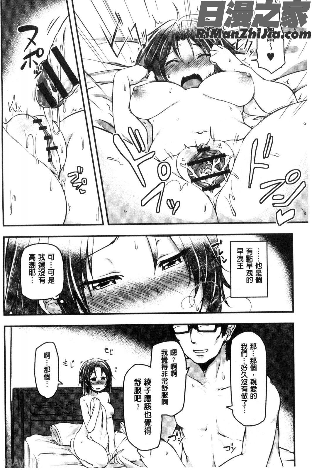 背徳ビッチ漫画 免费阅读 整部漫画 13.jpg