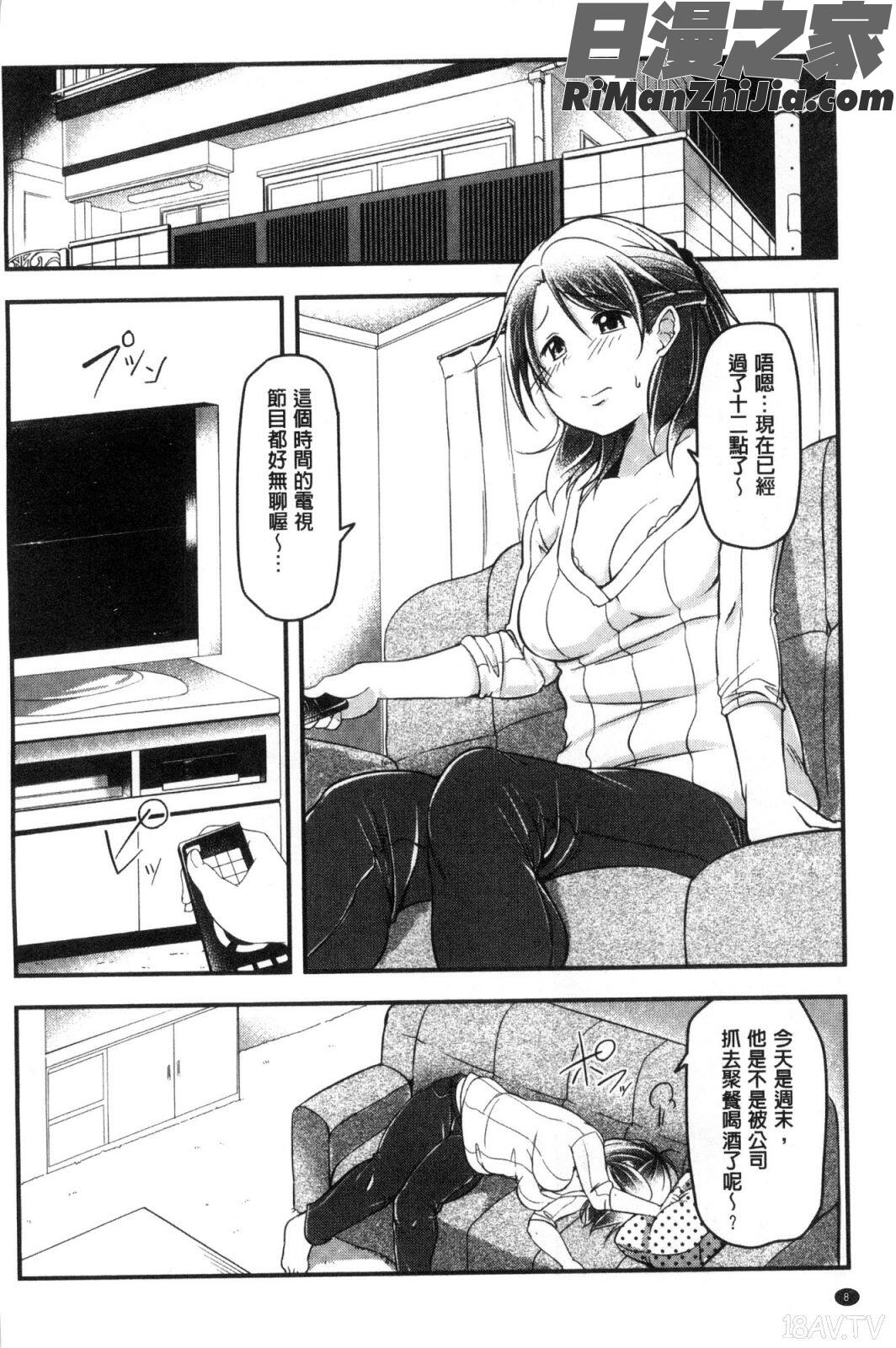 背徳ビッチ漫画 免费阅读 整部漫画 17.jpg