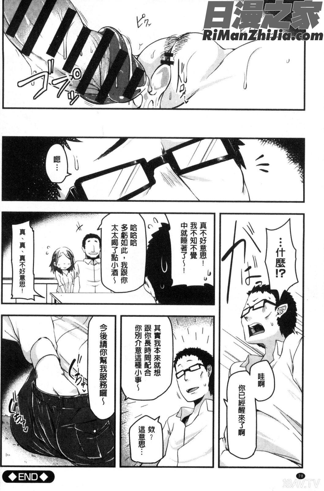 背徳ビッチ漫画 免费阅读 整部漫画 57.jpg