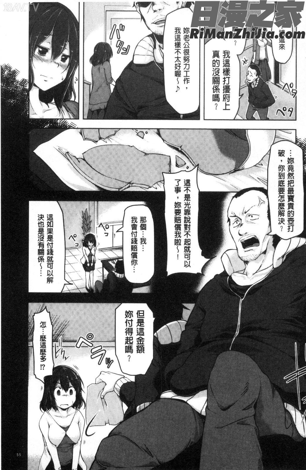 背徳ビッチ漫画 免费阅读 整部漫画 111.jpg