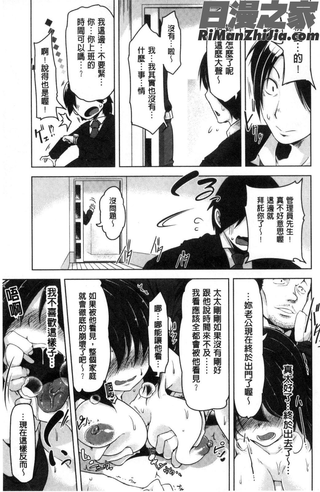 背徳ビッチ漫画 免费阅读 整部漫画 127.jpg