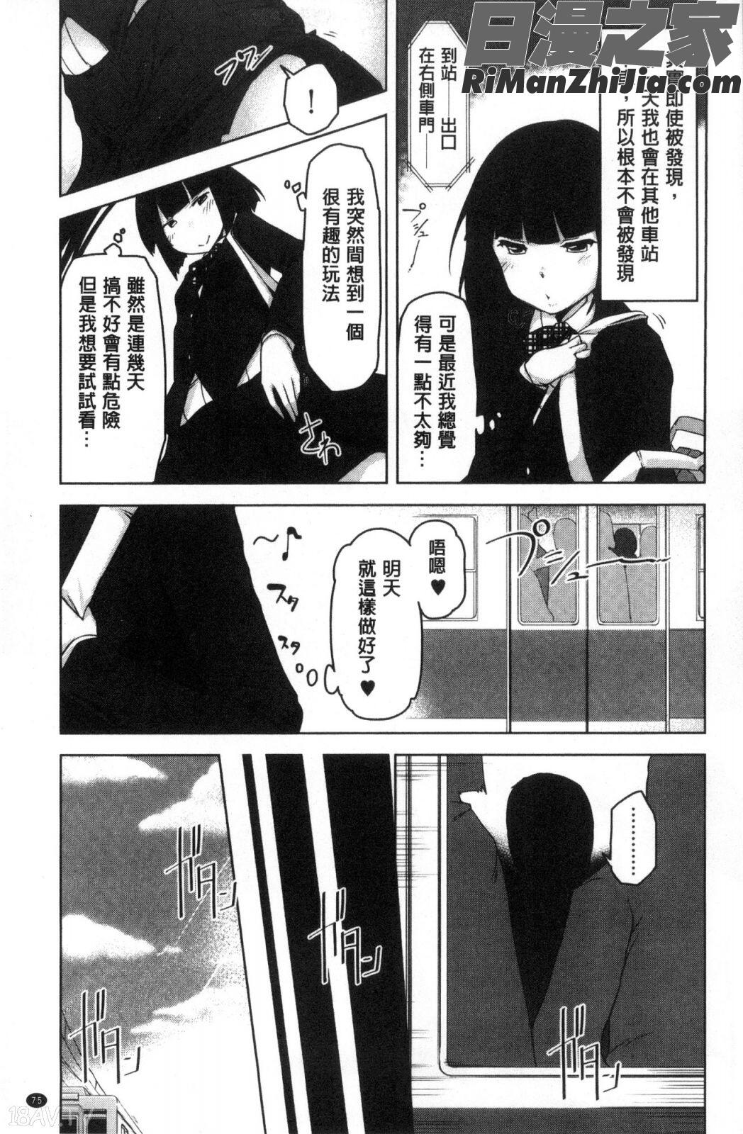 背徳ビッチ漫画 免费阅读 整部漫画 151.jpg