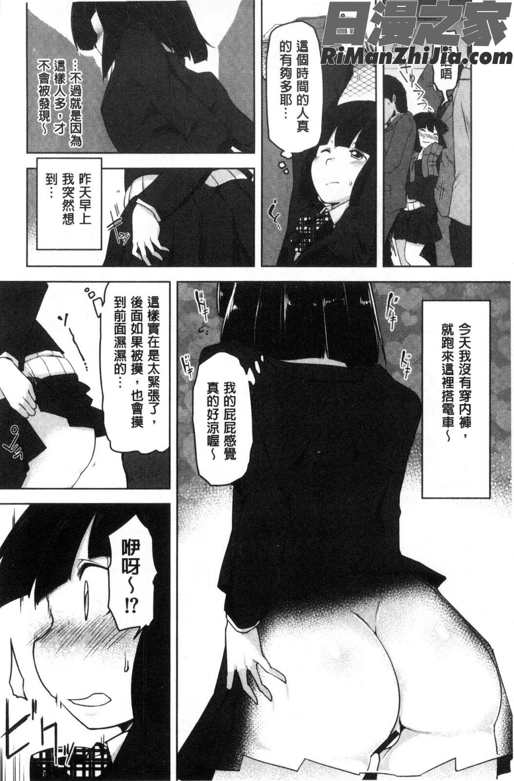 背徳ビッチ漫画 免费阅读 整部漫画 153.jpg