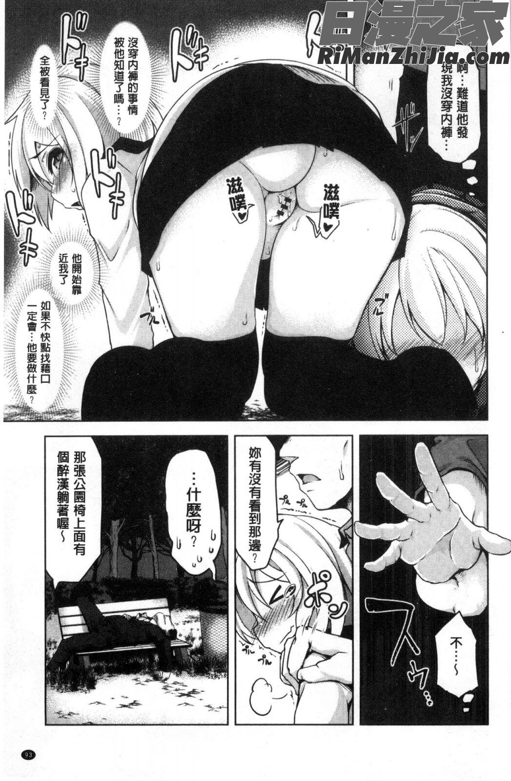 背徳ビッチ漫画 免费阅读 整部漫画 187.jpg