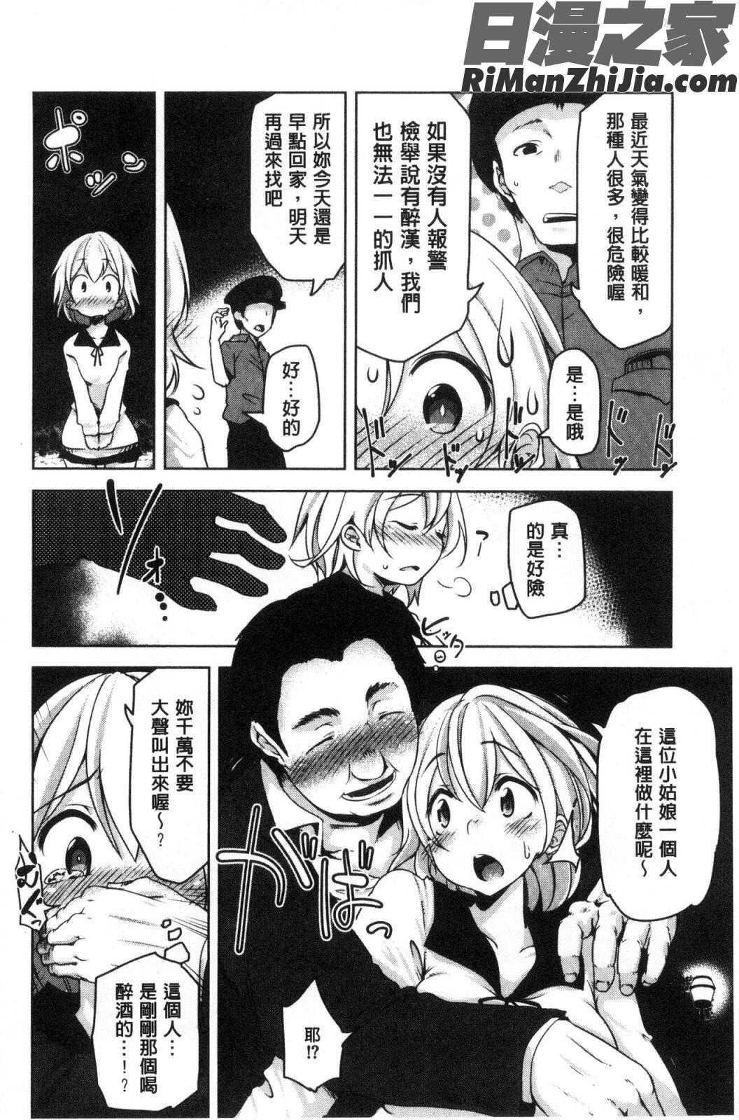 背徳ビッチ漫画 免费阅读 整部漫画 189.jpg