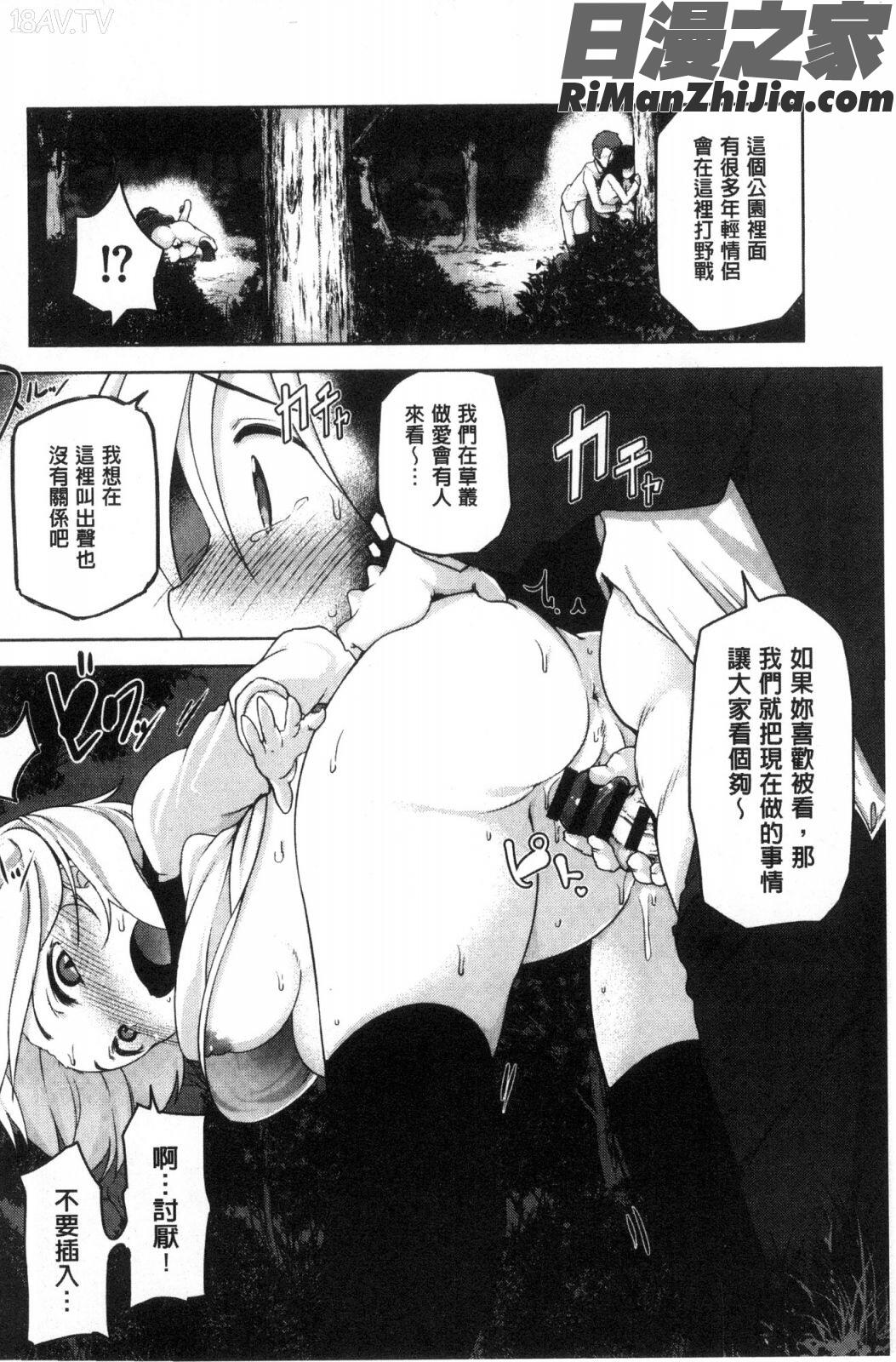 背徳ビッチ漫画 免费阅读 整部漫画 205.jpg