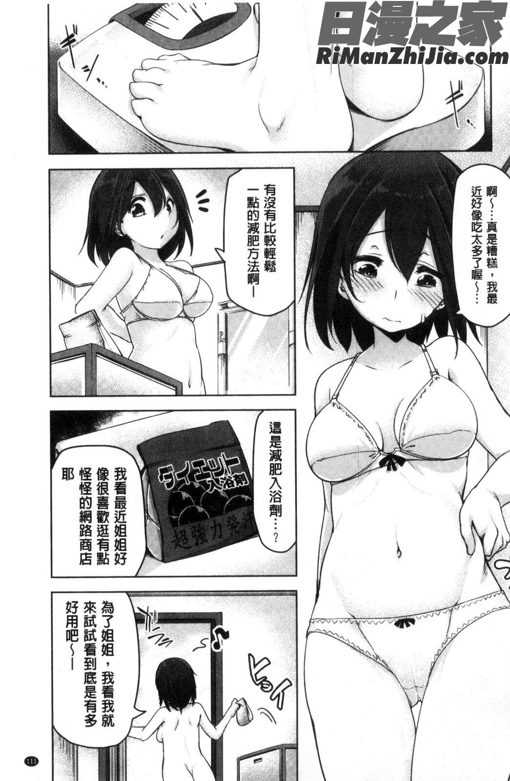 背徳ビッチ漫画 免费阅读 整部漫画 223.jpg